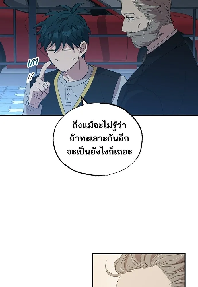ร้านสะดวกซื้อต่างโลก ตอนที่ 29 รูปที่ 74