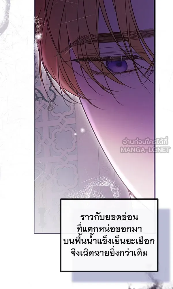 ชีวิตนี้เพื่อเธอ ตอนที่ 47 รูปที่ 6