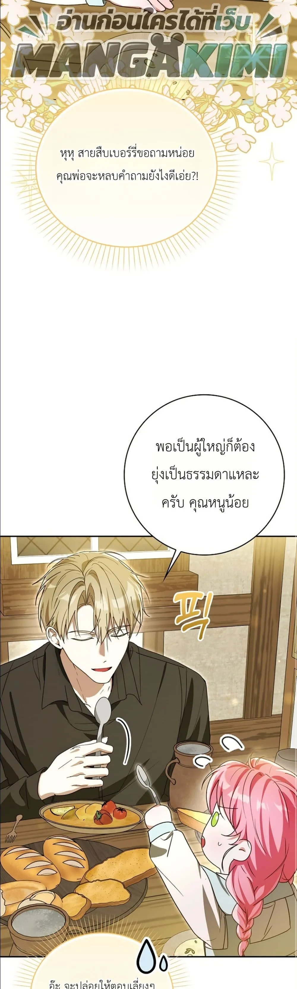 Manga-lc-com อ่านมังงะ อ่านการ์ตูน ออนไลน์ ฟรี I Will Save My Dad ตอนที่ 1 2 3 4 5 6 7 8 9 10 11 12 13 14 ฟรี ไม่มีโฆษณา Manga-lc - อ่าน มังงะ อ่าน การ์ตูน ออนไลน์ อ่านมังงะ ฟรี