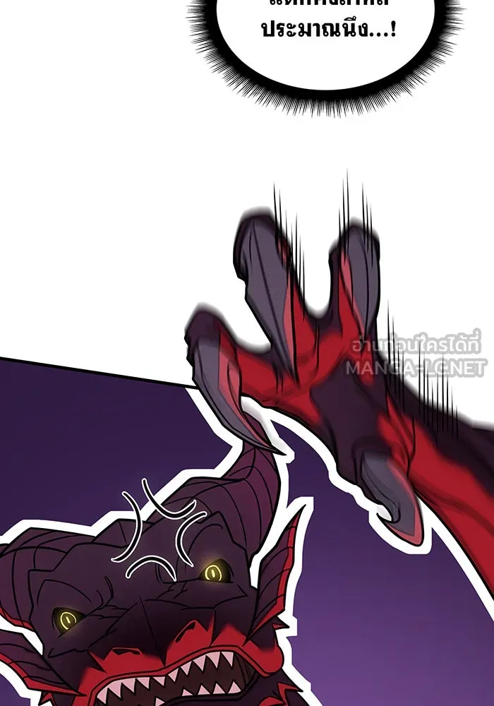 เกิดใหม่พร้อมพลังแห่งราชัน ตอนที่ 60 รูปที่ 114