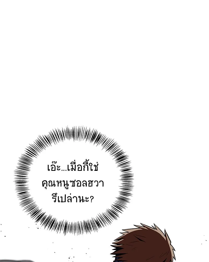 สุดยอดเทรนเนอร์แห่งยุทธภพ ตอนที่ 60 ที่แท้ข้าก็ชอบนี่เองสินะ รูปที่ 95