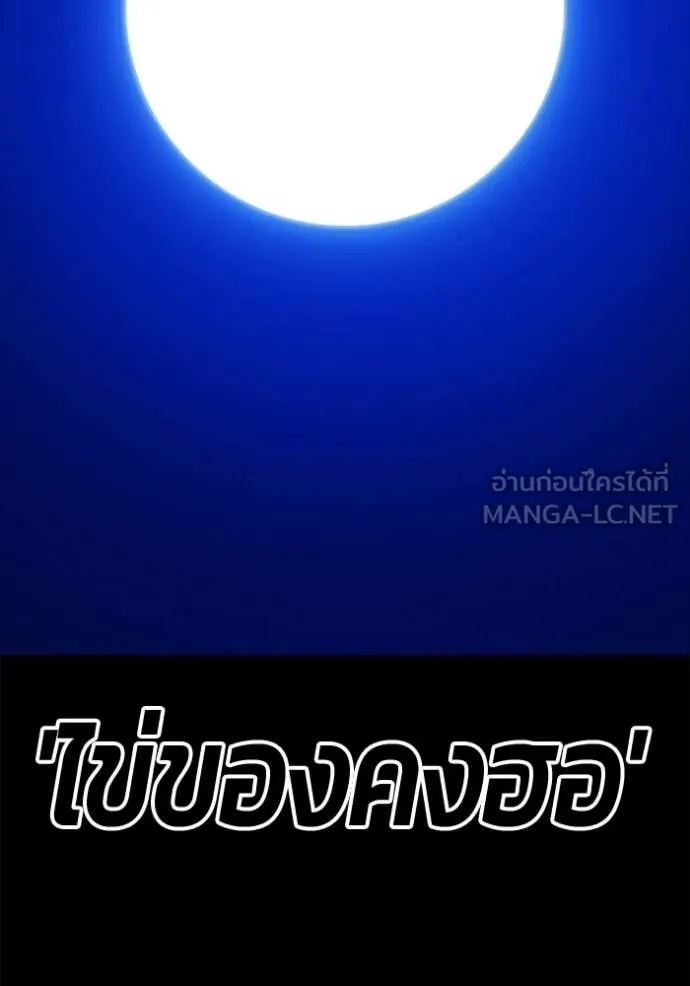 +99 ท่อนไม้ ตอนที่ 177 รูปที่ 34