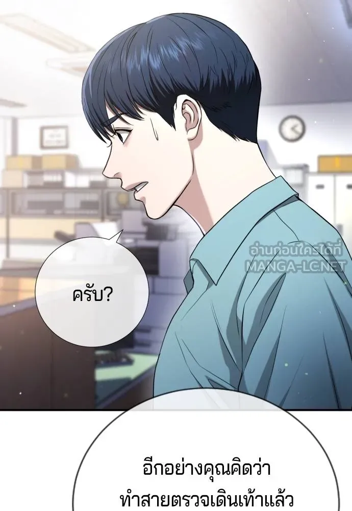 คูเซรา ตอนที่ 14 รูปที่ 156