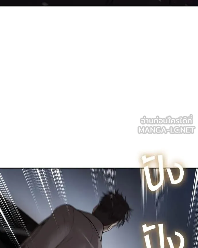 Baek XX ตอนที่ 138 รูปที่ 43