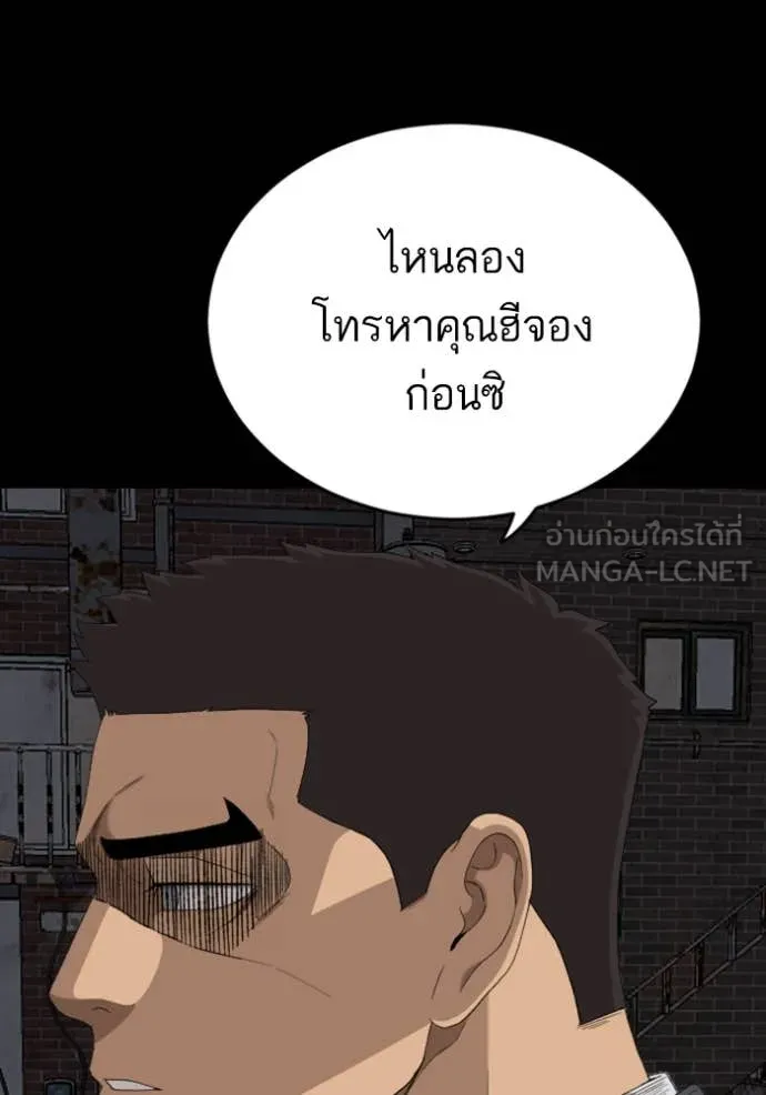 BAD GUY ตอนที่ 270 รูปที่ 69