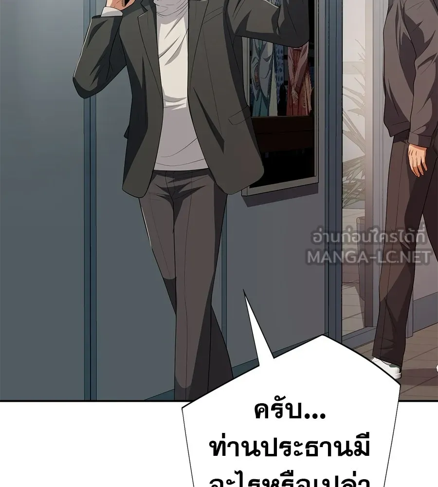 คอลเซ็นเตอร์เปลี่ยนชีวิต ตอนที่ 69 การแสดงสุดอันตราย รูปที่ 72