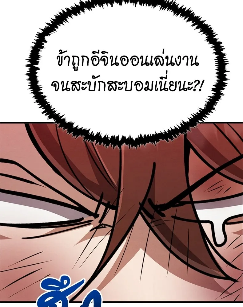 กำปั้นราชันคืนชีพ ตอนที่ 4 รูปที่ 38