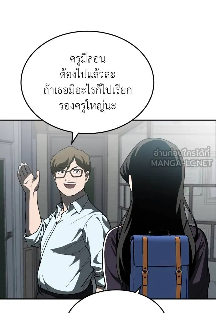 สนามเด็กล่า ตอนที่ 41 รูปที่ 192