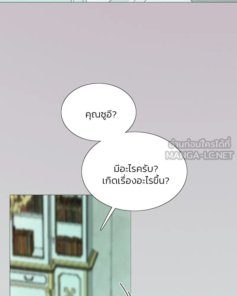 เซเรน่า ตอนที่ 68 รูปที่ 96
