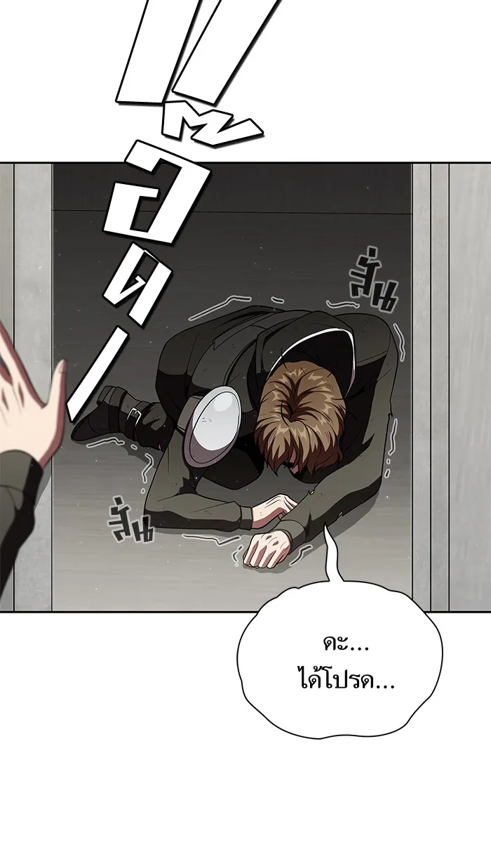 ผู้เล่นขั้นเทพแห่งหอคอยฝึกสอน ตอนที่ 57 รูปที่ 68