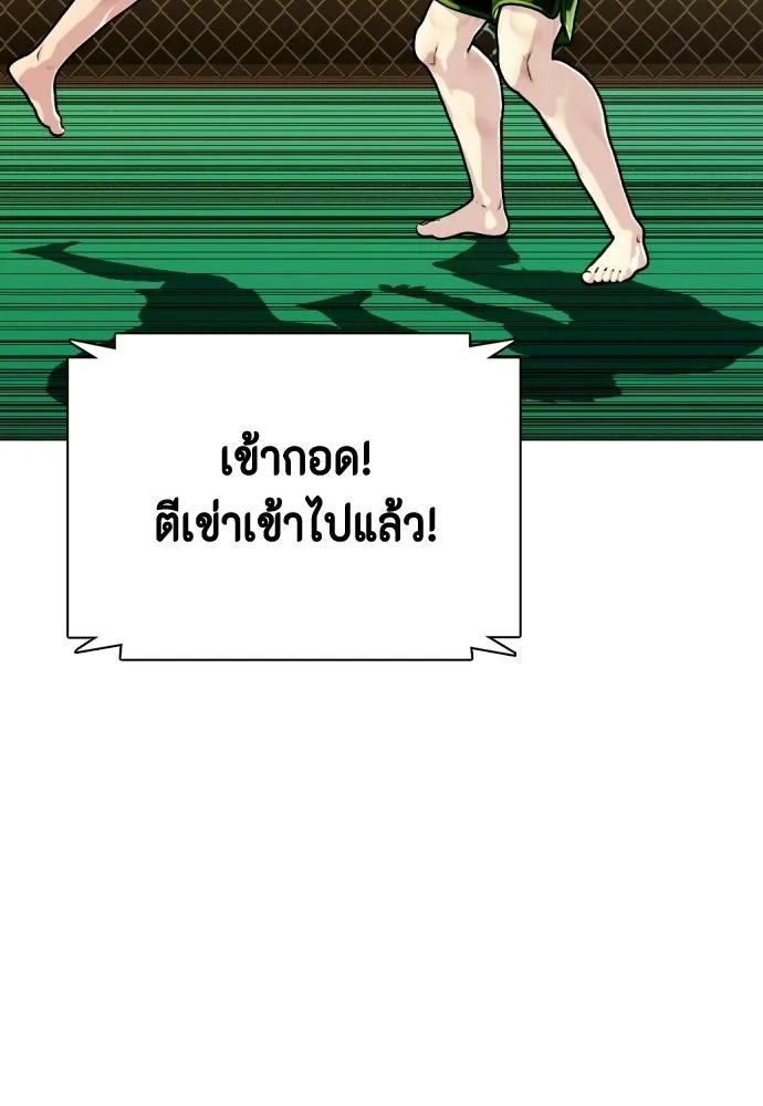 หมาหัวเน่าเก๋าเกินไป ตอนที่ 171 รูปที่ 98