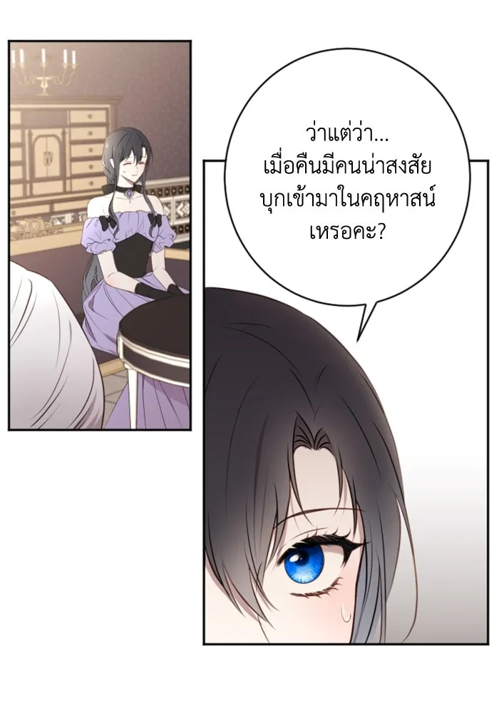 ตัวร้ายอย่างฉันขออยู่อย่างสงบ ตอนที่ 18 รูปที่ 38
