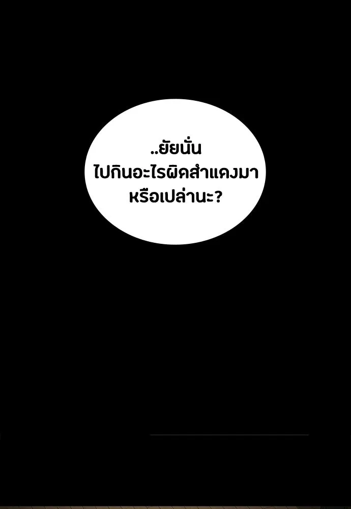 มือสังหารพันธุ์อมตะ ตอนที่ 78 รูปที่ 47