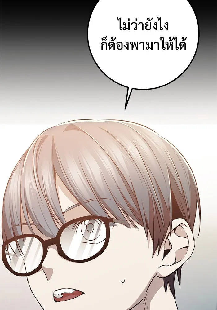 ราชินีนักบู๊ ตอนที่ 52 รูปที่ 179