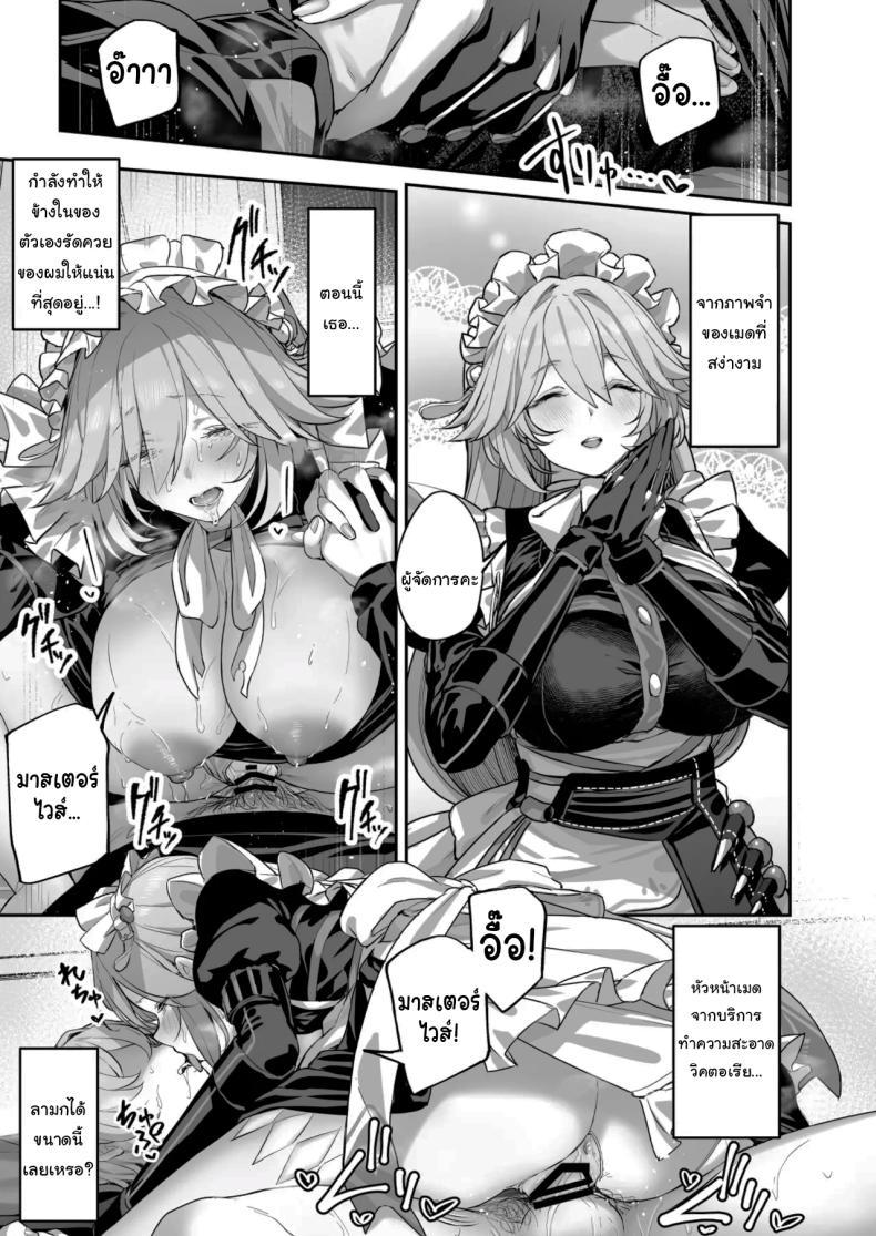 Doujin-Lc- อ่าน โดจิน มังฮวา เกาหลี ญี่ปุ่น จีน แปลไทย บริการพิเศษจากเมดส่วนตัว [Horumon Curry (Tobimura)] Maid-chou Rina no Tokubetsu Ura Service The Head Maid's Special Private Service (Zenless Zone Zero) ตอนที่ 1 2 3 4 5 6 7 8 9 10 11 12 13 14 ฟรี ไม่มีโฆษณา อ่าน โดจิน Manhwa เกาหลี ญี่ปุ่น จีน เรามีครบ คัดมาให้เน้นๆ โดจิน 18+ รับประกันความฟินโดย  Doujin Lc