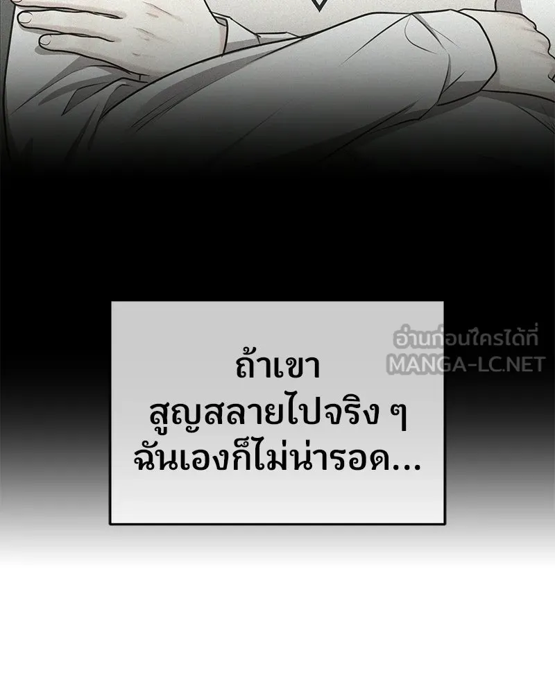 จ้า แม่คนสวย ตอนที่ 49 รูปที่ 27