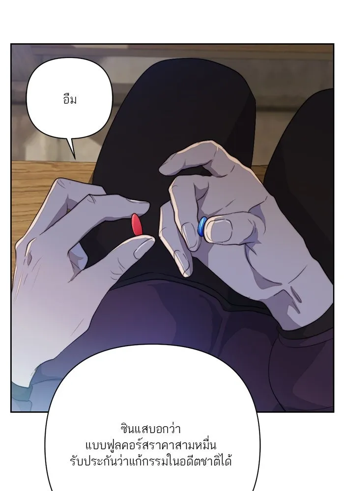 เปย์นี้เพื่อนาย My Sugar Baby ตอนที่ 68 เดือนแรก  ประกาศอำนาจอธิปไตย รูปที่ 86