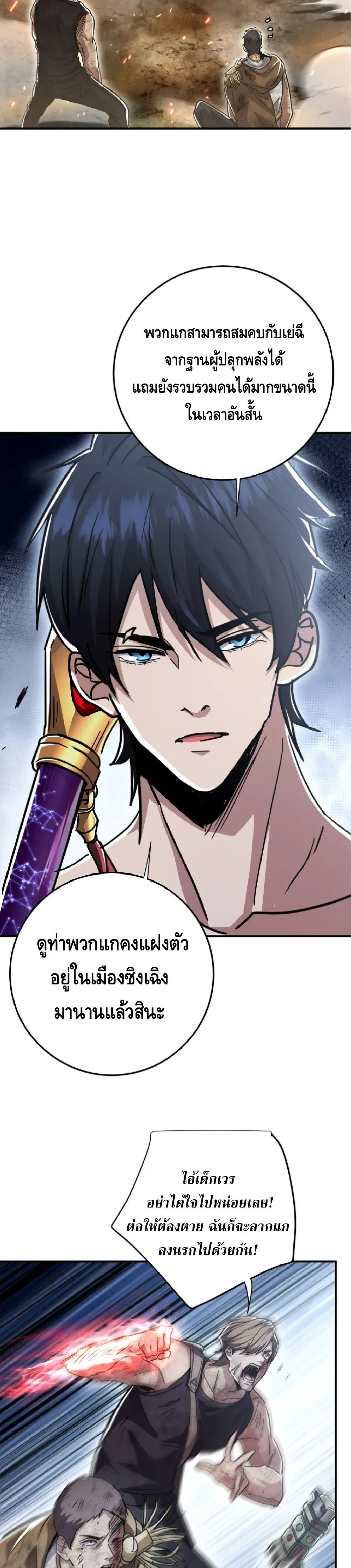 High Martial Arts_ Sweeping Through Three Thousand โลกท_ศ_ลปะการต_อส_กล_บมาร_งเร_องอ_กคร_ง เต_มไปด_วยอส_รร_ายคล_มคล_ง ตอนที่ ตอนที่ 39 รูปที่ 2