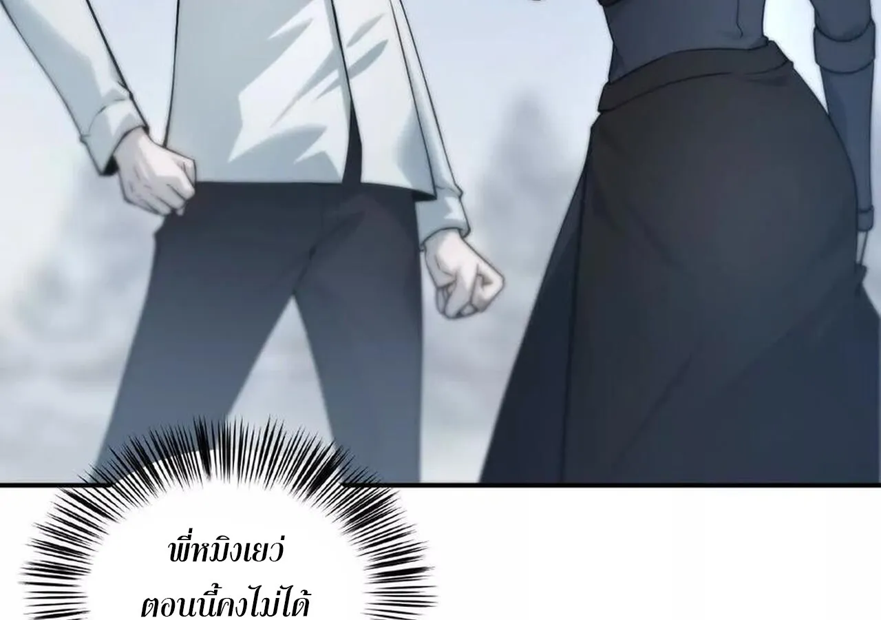 Unparalleled in the Online Gaming World ยอดคน ณ โลกออนไลน_ ตอนที่ ตอนที่ 34 รูปที่ 84