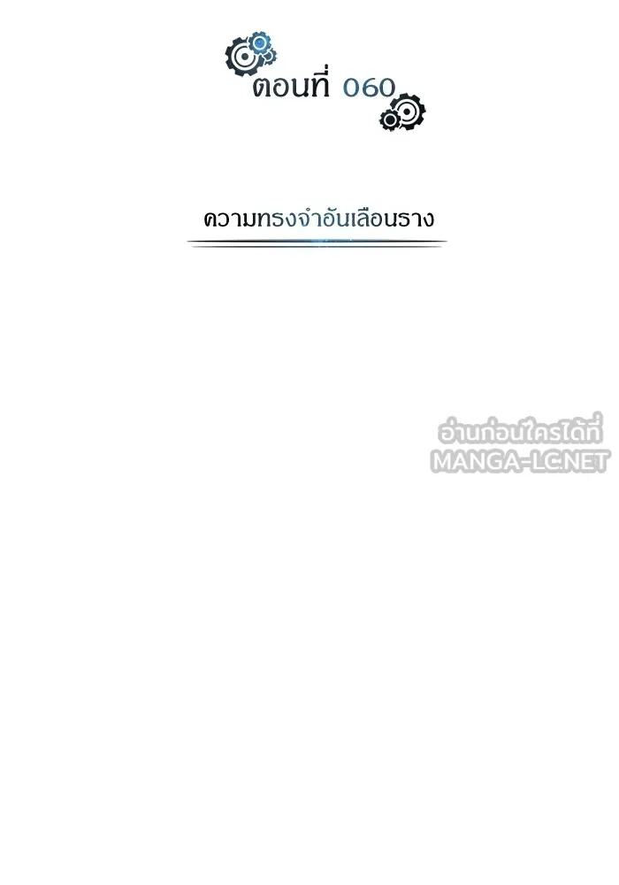 ศาสตราจารย์จำเป็นแห่งอะคาเดมี ตอนที่ 60 รูปที่ 30