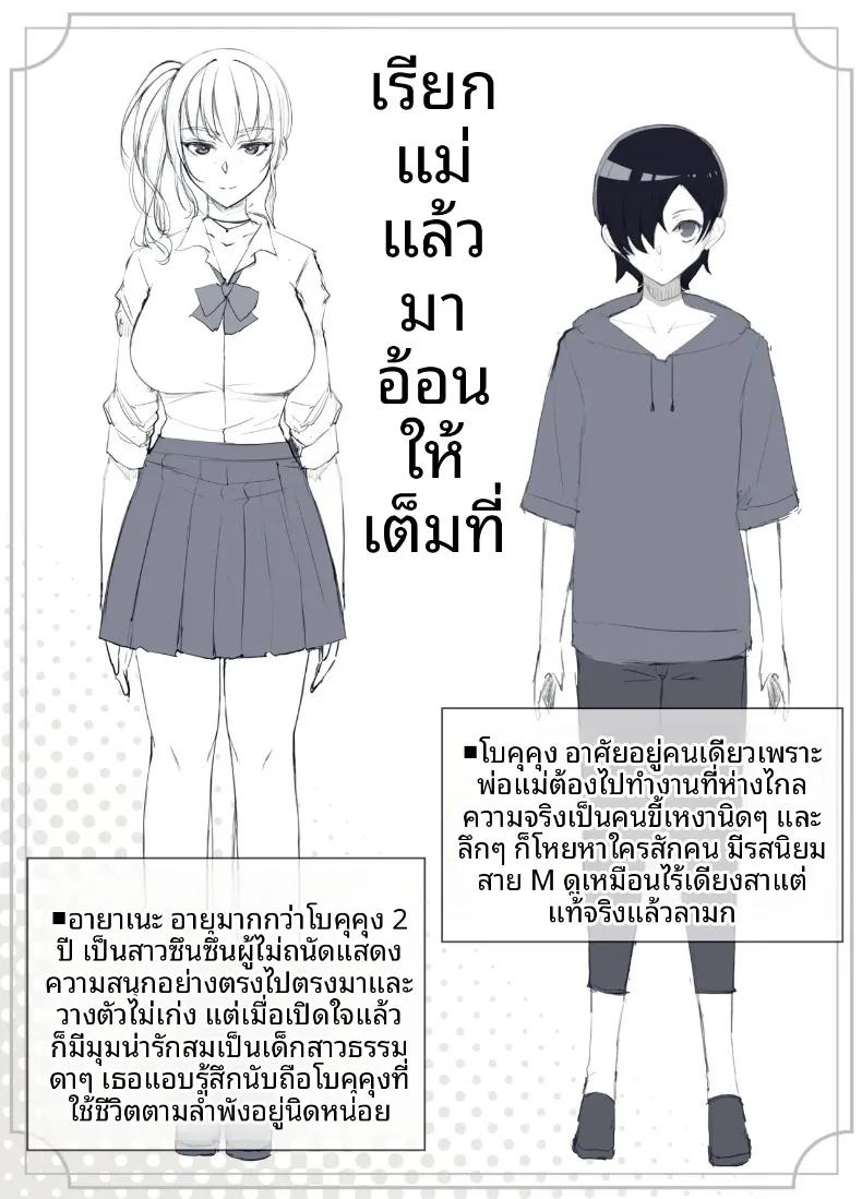 Doujin-Lc- อ่าน โดจิน มังฮวา เกาหลี ญี่ปุ่น จีน แปลไทย เรียกฉันว่าแม่แล้วมากอดฉันเยอะๆนะ (Yoshiyoshi-ya) ตอนที่ 1 2 3 4 5 6 7 8 9 10 11 12 13 14 ฟรี ไม่มีโฆษณา อ่าน โดจิน Manhwa เกาหลี ญี่ปุ่น จีน เรามีครบ คัดมาให้เน้นๆ โดจิน 18+ รับประกันความฟินโดย  Doujin Lc