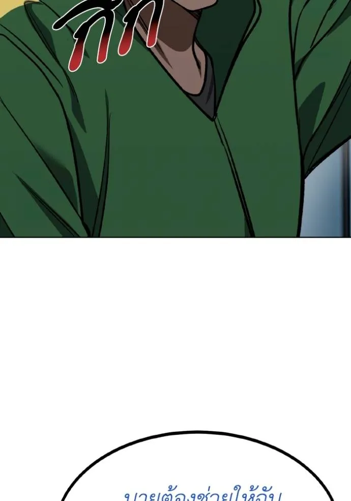 ราชาแห่งอ็อกทากอน ตอนที่ 128 รูปที่ 119