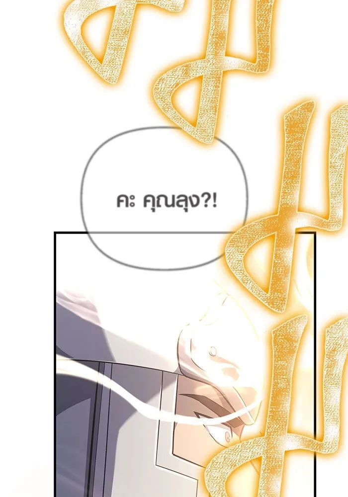 เอาชีวิตรอดในเกมฉบับคนเถื่อน ตอนที่ 77 ฮานส์เอฟเฟ็กต์ รูปที่ 124