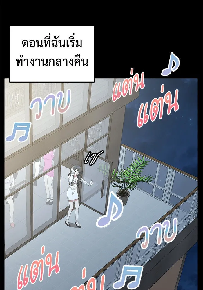 ช่วยเปลี่ยนฉันที ตอนที่ 239. ซีซัน 2 โจเยบิน 21 รูปที่ 76