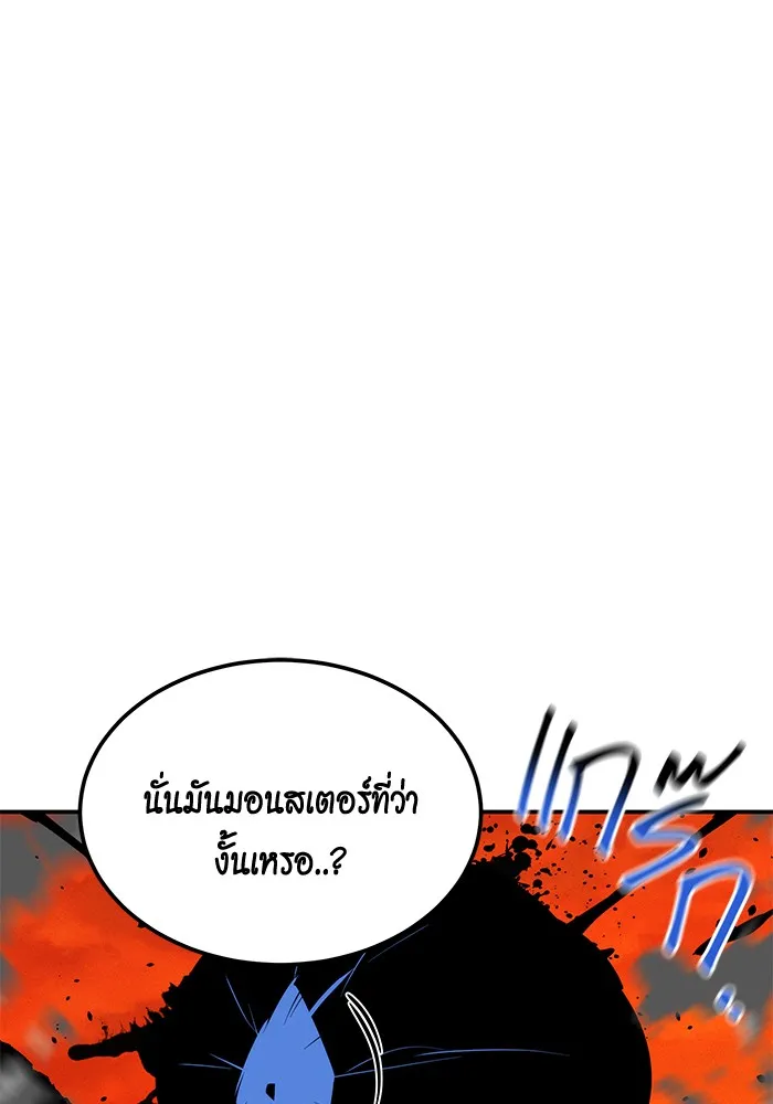 แยกร่าง ล่าอัตโนมัติ ตอนที่ 89 การต่อสู้ครั้งสุดท้าย รูปที่ 7