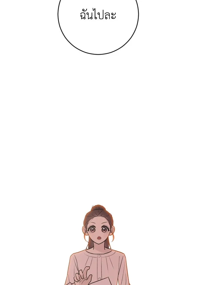 รักไร้ราคา ตอนที่ 4 รูปที่ 113