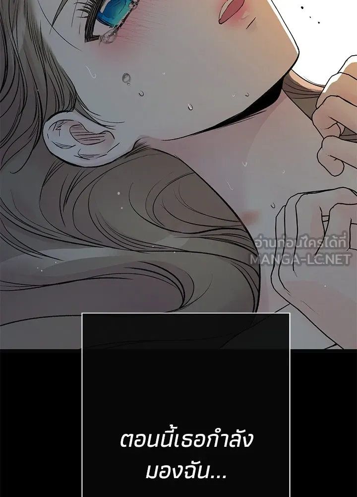 องค์ชายผู้อื้อฉาว ตอนที่ 47 รูปที่ 45