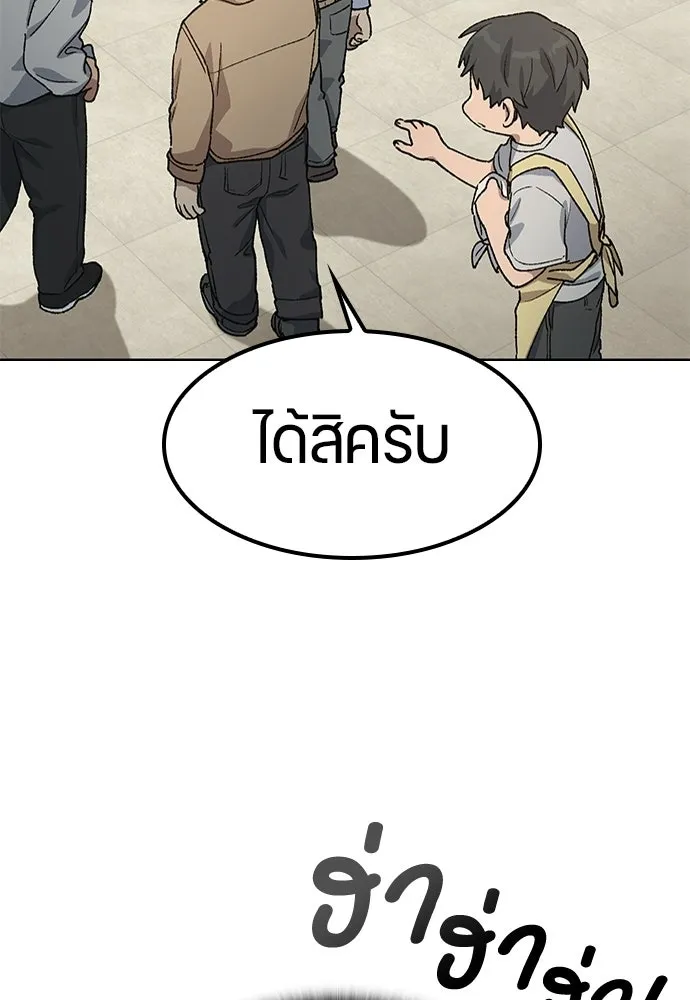 ตั้งแคมป์ฮีลใจในต่างโลก ตอนที่ 64 รูปที่ 94