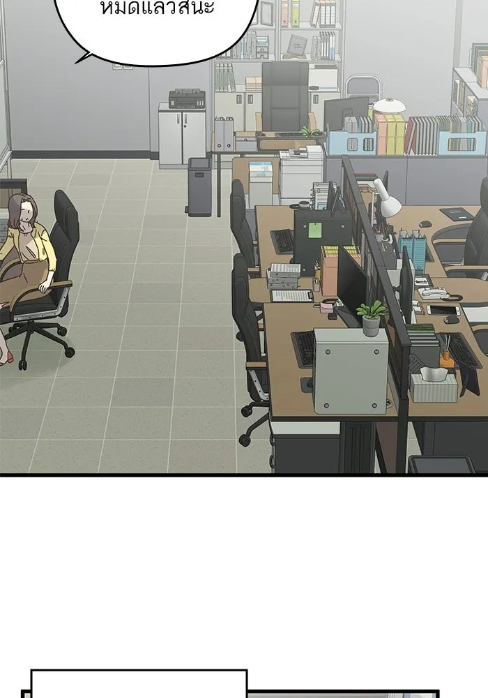 ฉันมันร้าย หรือเพราะโลกไม่น่ารัก ตอนที่ 148 รูปที่ 73