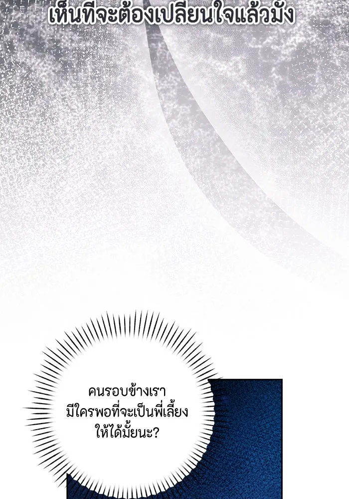 ละครชีวิตลิขิตรัก ตอนที่ 21 รูปที่ 31