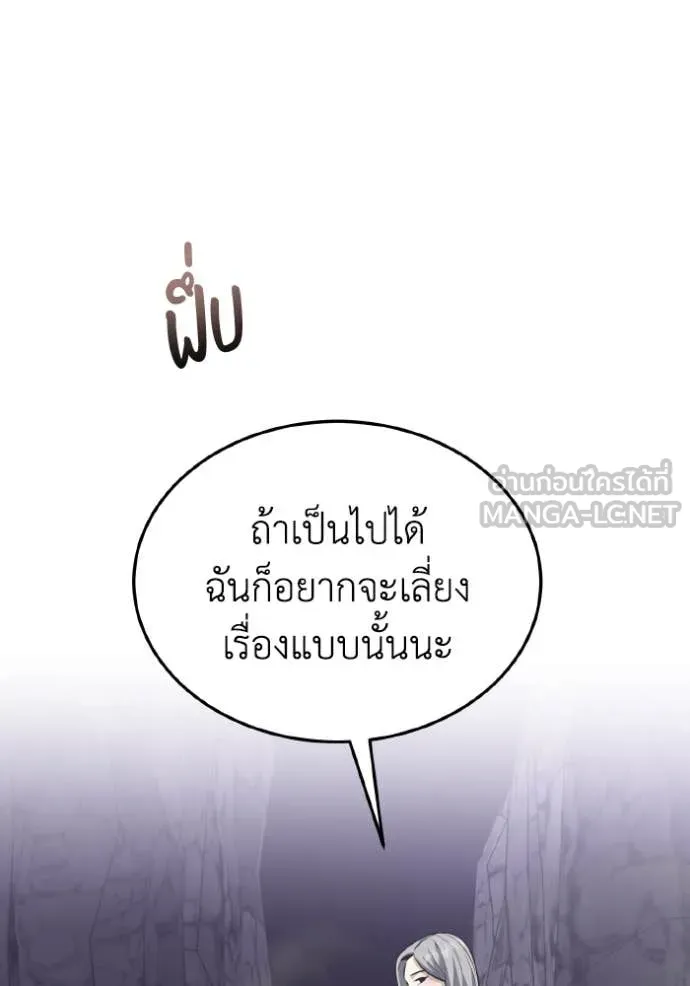อัจฉริยะนอกคอก ตอนที่ 125 รูปที่ 77