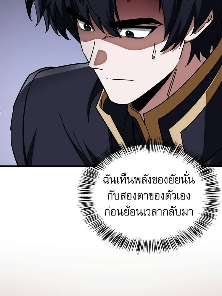 หยุดนะจอมมาร ฮีโร่ล้อมไว้หมดแล้ว ตอนที่ 31 เข้าสังคมเก่ง รูปที่ 136