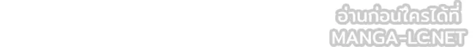 เลวฟาดเลว ตอนที่ 149 รูปที่ 137