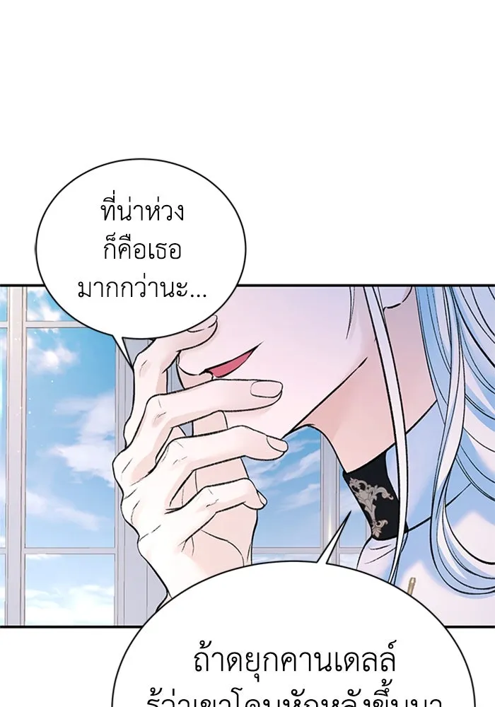 ไหนบอกว่าฉันใกล้ตาย ตอนที่ 61 รูปที่ 89