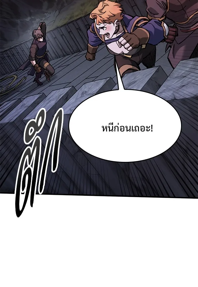 อัศวินวันเดียว ตอนที่ 54 รูปที่ 109