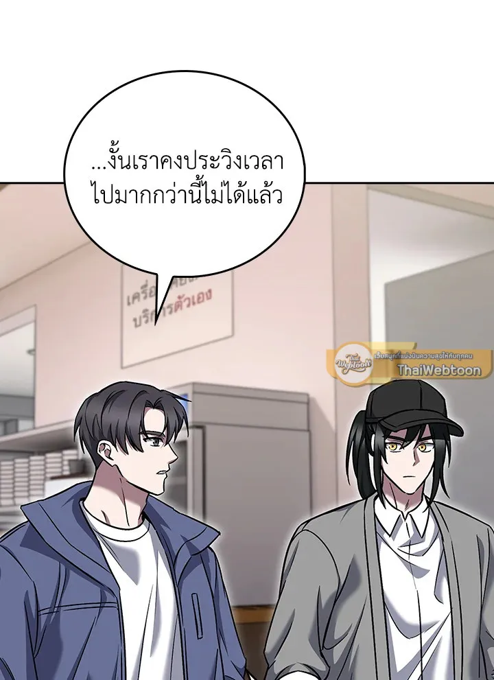 The Delivery Man From Murim ตอนที่ ตอนที่ 57 รูปที่ 28