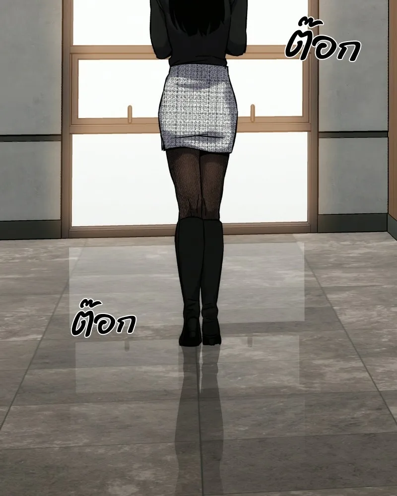 บอกมาค่าตัวเท่าไหร่ ตอนที่ 20 รูปที่ 230