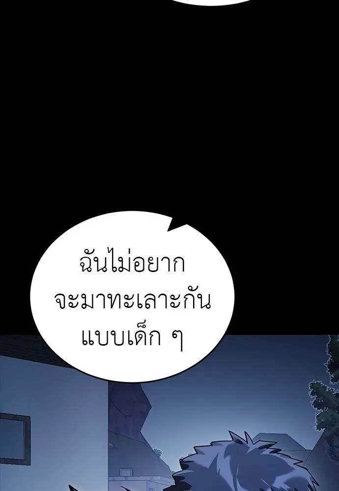 ยมราชลงทัณฑ์ ตอนที่ 56 รูปที่ 124