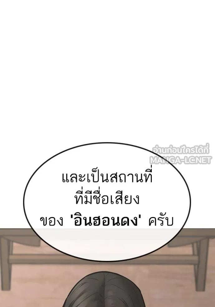 reality ตอนที่ 159 รูปที่ 171