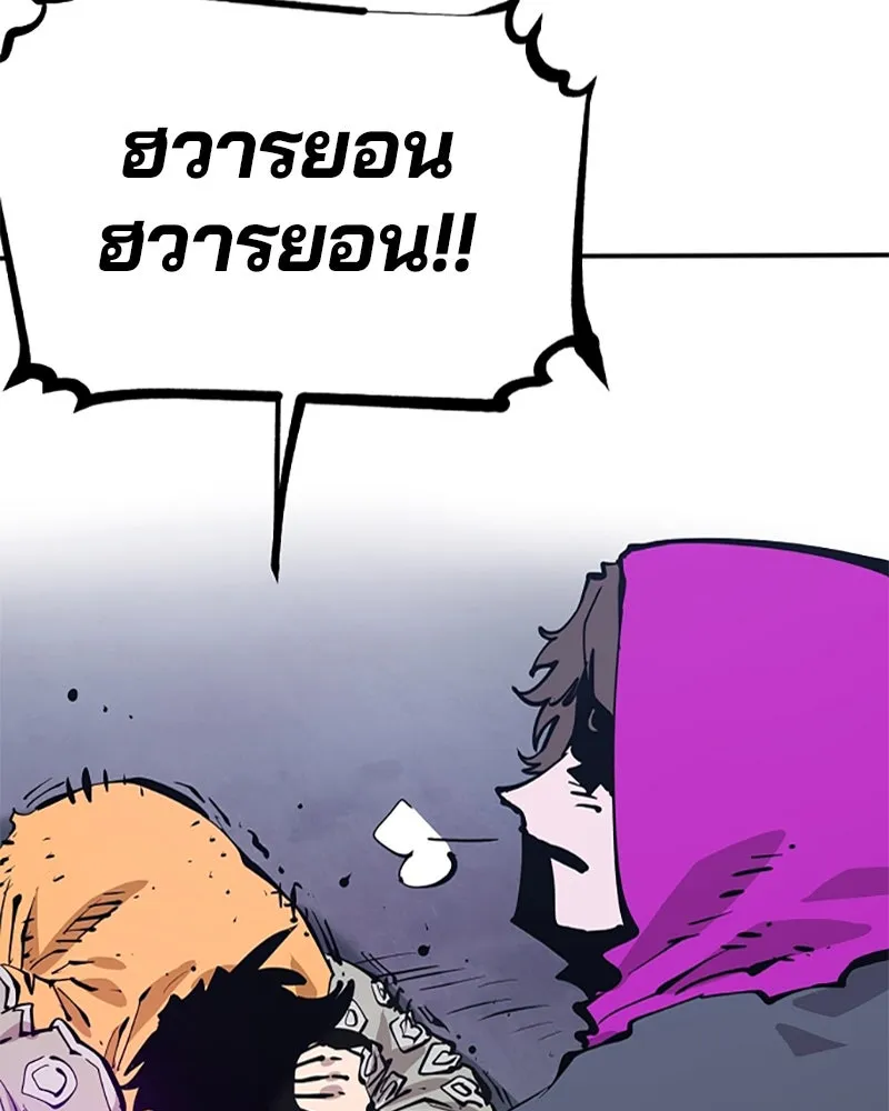 Player ตอนที่ 87 รูปที่ 7