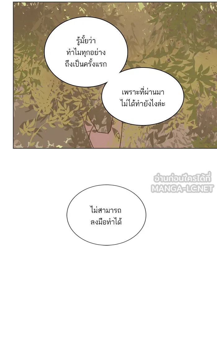 ฉันมันร้าย หรือเพราะโลกไม่น่ารัก ตอนที่ 17 รูปที่ 63