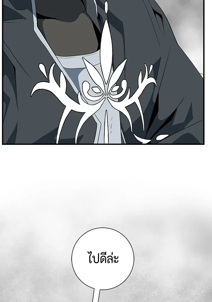 หนึ่งก้าวสู่เจ้ามาร ตอนที่ 15 เคว้งคว้าง (12) รูปที่ 4