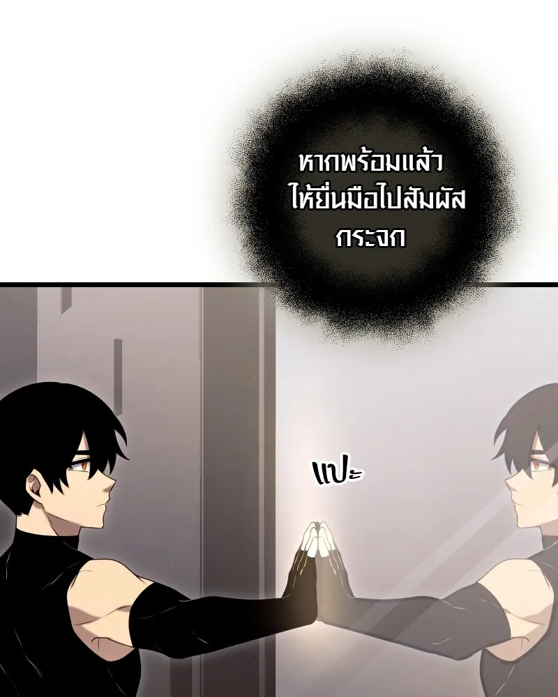 พลิกชะตาคว้าไอเทมระดับเทพ ตอนที่ 8 กระจกของอูร์ด รูปที่ 187