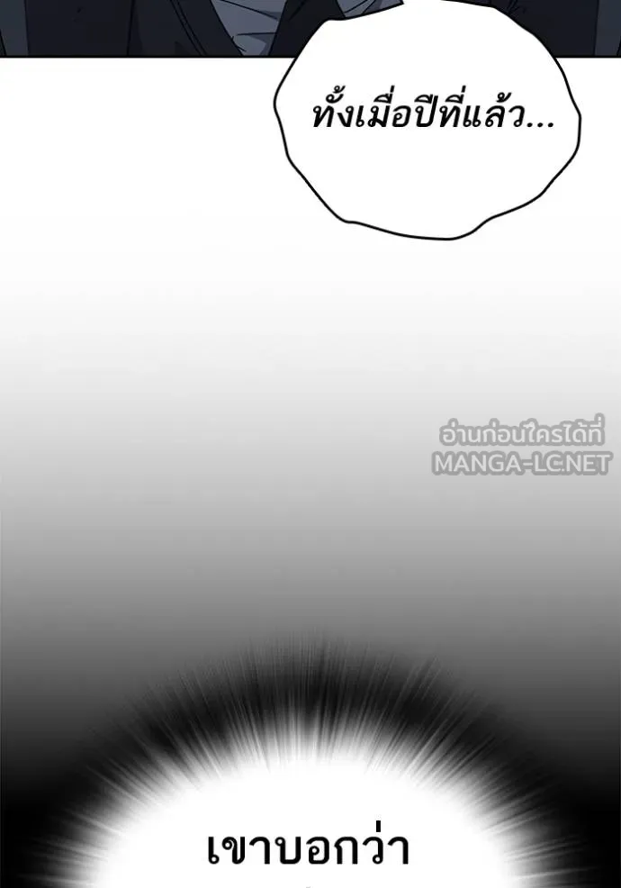 Study Group ตอนที่ 278 รูปที่ 89