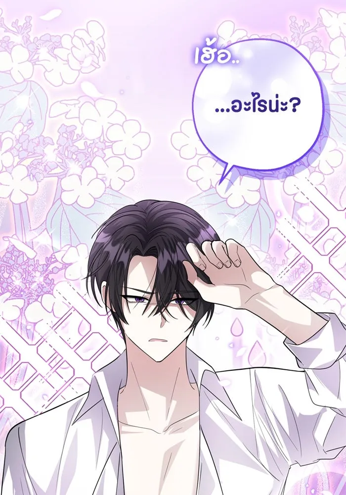 ป๊ะป๋าขา หนูลาแล้ว ตอนที่ 7 รูปที่ 56