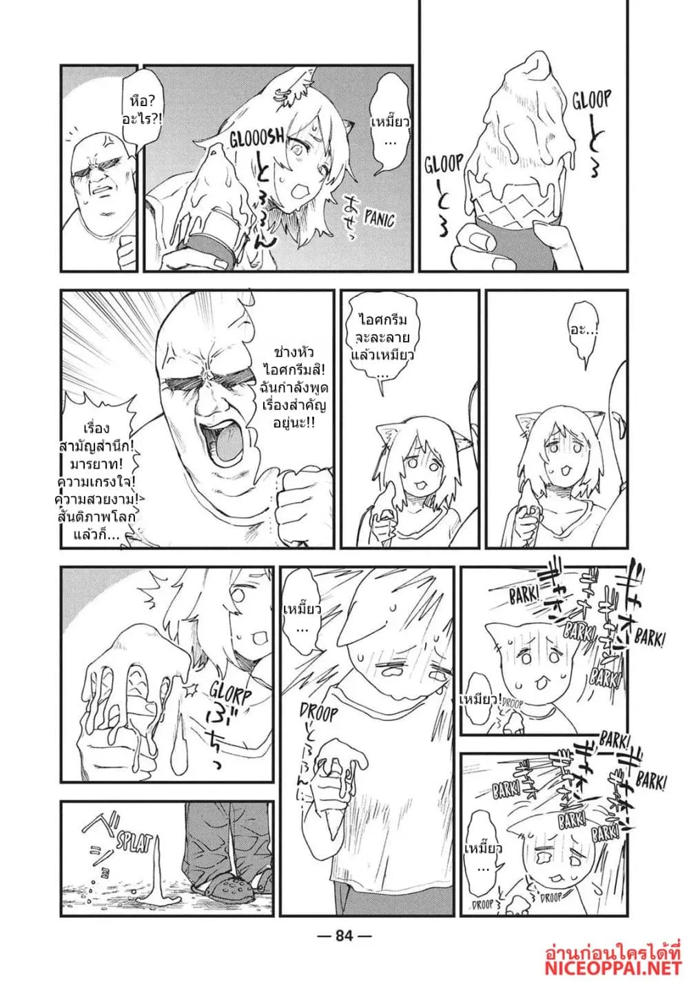 Manga-lc-com อ่านมังงะ อ่านการ์ตูน ออนไลน์ ฟรี Yani Neko ตอนที่ 1 2 3 4 5 6 7 8 9 10 11 12 13 14 ฟรี ไม่มีโฆษณา Manga-lc - อ่าน มังงะ อ่าน การ์ตูน ออนไลน์ อ่านมังงะ ฟรี